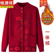 恒源祥春秋奶奶毛衣開(kāi)衫冬裝老年媽媽加絨保暖外套上衣中老年女針織衣服 酒紅色（加絨） 3XL建議115-130斤左右