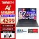 ThinkPad E14 2024 AI 銳龍版R7-7735H標壓高性能輕薄本 14英寸商務(wù)辦公便攜學(xué)生本 聯(lián)想筆記本電腦 ibm R7-7735H 16G 512GB丨標配 Win11+offic