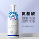 馥珮洗面奶潔面慕斯泡沫深層清大瓶裝 潔面慕斯 300ml