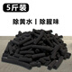 博特魚池過濾材料魚缸濾材套裝 珊瑚骨火山石陶瓷環(huán)活性炭納米球 活性炭 5斤【配1個(gè)網(wǎng)袋】