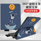 殼千金科大訊飛學(xué)習(xí)機(jī)S30保護(hù)套12英寸P30旋轉(zhuǎn)11平板保護(hù)殼可收納智慧眼兒童家教機(jī)卡通橫豎支架電腦皮套 到達(dá)月球【配觸控筆】 科大訊飛學(xué)習(xí)機(jī)S30（12英寸）