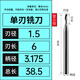 WeiTol威特鎢鋼3.175mm單刃螺旋銑刀PVC亞克力切割數控電腦雕刻機刀具 鏡面3.175*刃徑1.5*刃長(cháng)6