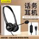 INPANTE電話銷(xiāo)售回訪客服話務(wù)員耳機(jī)頭戴式筆記本臺(tái)式機(jī)適用帶麥克風(fēng)USB接口/Typec接口安卓手機(jī)適用 升級(jí)話務(wù)款USB頭Win系統(tǒng)電腦用 頭戴式有線耳機(jī)