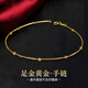 黛若黃金手鏈轉(zhuǎn)運(yùn)珠素鏈足金真金滿天星手串腳鏈高級(jí)送女友生日禮物 手鏈+精美禮盒(約1.2g)