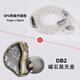 NICEHCK DB2原道圈鐵入門新聲入耳式HiFi耳機0.78可換線發(fā)燒友有線安卓手機帶麥線控K歌游戲高音質(zhì)耳塞 【DB2】-曜石黑無麥+SP4升級線