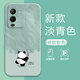 格希適用vivos15手機殼s15pro新款撞色拼接s15e鏡頭全包防摔保護套液態(tài)硅膠高檔簡(jiǎn)約創(chuàng  )意潮超火爆 淡青色-刷墻熊貓綠+配全屏膜 VIVOS15