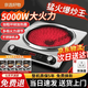 SUCOR蘇泊電陶爐大功率5000W多功能煮茶爆炒電磁爐智能定時(shí)光波爐 3500W不挑鍋大功率【單機(jī)】