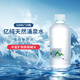 億純（ONE PURE）新西蘭原裝進(jìn)口 天然軟礦泉水320ml*24瓶 高端弱堿性礦物質(zhì)飲用水