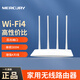 水星家用無線WiFi路由器300M高速大功率穿墻王百兆端口MW325R 300M-百兆端口