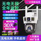 聲視安1600萬太陽能攝像頭無電無網(wǎng)戶外監(jiān)控器360度全景全彩免插電4G室外高清夜視無死角連手機遠程追蹤 【三畫面雙板太陽能4G版】不用電源不用寬帶網(wǎng)絡(luò)