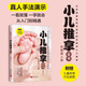 小兒推拿全書彩圖版小兒推拿真人手法演示兒童推拿按摩書籍