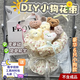 曇蓓漫小狗花束扭扭棒diy材料包超可愛(ài)手工禮物送女友閨蜜生日創(chuàng  )意禮物 diy材料包-6只小狗花束 非成品 簡(jiǎn)單易學(xué)【送教學(xué)視頻+禮袋】
