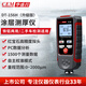 華盛昌（CEM）DT-156H 涂層測(cè)厚儀高精度汽車無損漆膜儀工業(yè)氧化膜測(cè)厚儀升級(jí)版