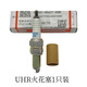 豪爵原廠(chǎng)踏板車(chē)UHR150HJ150T-28A NK150 UG110 NGK火花塞火嘴 UHR火花塞1支裝（支持防偽驗證）