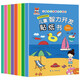兒童智力開發(fā)貼紙書（8冊(cè)）3-6歲兒童智力開發(fā)貼貼書 發(fā)揮想象隨意貼任意貼反復(fù)帖 兒童啟蒙游戲書