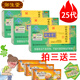發(fā)6盒北京御生堂 腸清茶回春花牌通秘茶2.5g*25袋/盒*3盒套餐潤腸通便 6盒25代綠色包裝