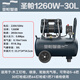 圣帕智造空壓機(jī)1450W-15L氣泵中置消聲器圣帕智造超靜音無(wú)油裝修 圣帕1260W-30L空壓機(jī)