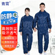 青霄 防靜電防塵服分體無(wú)塵 藏青色XXL 凈化潔凈噴漆防護工作服