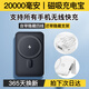 展望【20000毫安丨可上飛機】蘋(píng)果16磁吸充電寶自帶線(xiàn)MagSafe無(wú)線(xiàn)快充大容量移動(dòng)電源適用15華為小米14 深空黑【無(wú)線(xiàn)磁吸+自帶四線(xiàn)+手機支架】三合一 適用蘋(píng)果12/13/14/15ProMax安卓全系