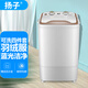 揚子小型迷你洗衣機半自動(dòng)單桶筒家用嬰兒童宿舍租房 揚子 8KG方桶藍光款【白金】