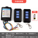比月明道閘無線遙控接收器模塊學(xué)習(xí)型車庫卷簾門禁伸縮電動射頻遠(yuǎn)程控制 優(yōu)質(zhì)版-主機+優(yōu)質(zhì)遙控器2個