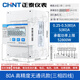 正泰導軌式電表380V智能遠程抄表485多功能電度表DTSU666 三相四線(xiàn)DTSU666 5-80A無(wú)通訊款