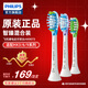 飛利浦（PHILIPS）電動(dòng)牙刷頭 配HX9924HX9954HX9903HX9362HX9352 HX9073/67 白色智臻混裝混合型- 3支