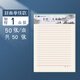 B5加厚50張/本 入黨申請(qǐng)書(shū)信稿紙大學(xué)生稿紙簡(jiǎn)約單線(xiàn)橫線(xiàn)紙學(xué)生用信簽紙黨員手寫(xiě)橫格紙信箋紙信紙本 （加厚50張）1本單線(xiàn)封面款