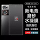 辰寅適用努比亞Z60Ultra水凝膜領先版磨砂游戲電競軟膜順滑手感手機膜全屏覆蓋無白邊防指紋手機保護膜 努比亞Z60Ultra/領先版 【磨砂水凝膜】2片裝【鏡頭有開孔】
