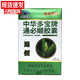 余濟醫藥中華多寶牌通必順膠囊潤腸通便潤腸蘆薈膠囊潤腸膠囊 60粒/盒
