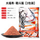 老鬼魚(yú)餌 大福壽戰斗篇300克黑坑湖庫大羅非魚(yú)餌料 大福壽戰斗篇【3包】900克