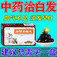 滿(mǎn)頭白發(fā)【中藥治白發(fā)】氣血不足頭發(fā)早白少白頭不想白發(fā)補肝腎益精血須發(fā)早白中藥補腎補氣血 補腎益血丸 3盒裝【滿(mǎn)頭白發(fā)】