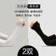 蕉下品質(zhì)夏季男女冰絲袖套防曬袖戶(hù)外手臂套長(zhǎng)開(kāi)車(chē)護(hù)臂袖防紫外線旅行 【露指款-2雙裝】黑+灰 均碼