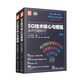 5G技術(shù)核心與增強(qiáng)：從R15到R17（新時(shí)代·技術(shù)新未來）套裝上下冊