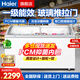 海爾（Haier）冰柜商用雪糕冷凍柜臥式展示冰柜大容量海鮮柜弧形透明玻璃門商場超市組合島柜冷凍柜雪柜 339升/圓弧玻璃門SC/SD-339HZ