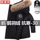 恒源祥香港白鴨絨羽絨服男女款秋冬季貉子毛領(lǐng)加厚連帽外套 黑色 XL 180建議130-150斤穿