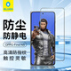 藍(lán)猩先生適用OPPO FindN5手機(jī)膜  findn5鋼化膜防靜電抗指紋防摔高清保護(hù)貼膜