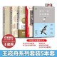 王崧舟系列5本套 王崧舟與詩(shī)意語(yǔ)文課譜聽王崧舟老師評(píng)課語(yǔ)文的生命意蘊(yùn) 學(xué)生教師家長(zhǎng)通用