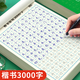 書行 楷書常用3000字練字帖初學(xué)者小學(xué)生成人入門控筆訓(xùn)練字帖筆畫偏旁硬筆書法練字本大學(xué)生正楷速成描紅本 楷書3000字（1本）