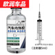 默然諾爾適用于汽車(chē)頂棚修復專(zhuān)用膠水汽車(chē)內飾膠水汽車(chē)頂棚布脫落邊緣修復 汽車(chē)內飾膠水一瓶+5ml注射