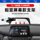松占起亞K3智跑汽車(chē)載專(zhuān)用屏幕款手機導航支架智能感應無(wú)線(xiàn)充電用品 18-19款起亞智跑-8寸迷你型N款