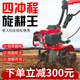時(shí)谷微耕機(jī)動(dòng)力源自宗申汽油旋耕機(jī)小型耕地開溝機(jī)松土機(jī)犁地除草多功 【四沖程 】旋耕刀+開溝犁