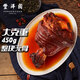 豐澤園 醬香去骨肘子450g 北京特產(chǎn)預(yù)制菜 熟食臘味醬鹵肉下酒菜