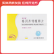 [利寧格]格列齊特緩釋片 30mg*60片 5盒裝 26年12月過(guò)期