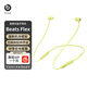 beats Flex 無線入耳式藍牙耳機 掛頸式耳機帶麥可通話 掛脖式運動耳機 柚子黃（包裝已拆封）