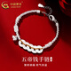 中國黃金（CHINA GOLD）五帝錢(qián)盤(pán)纏平安福手鏈女款足銀葫蘆手飾情人節生日禮物送愛(ài)人老婆足銀五帝錢(qián)盤(pán)纏手鏈+品牌禮盒