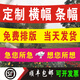 支季順豐發(fā)貨加急橫幅定制條幅制作生日結(jié)婚橫幅豎幅開業(yè)畢業(yè)團(tuán)建年會 紅底白字 長3米寬66厘米（順豐發(fā)貨）
