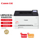 佳能（Canon） LBP623Cdn A4幅面彩色激光單功能打印機（打印/自動雙面/大容量進紙家用 ）