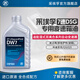 采埃孚（ZF）適用于大眾奧迪7速濕式雙離合變速箱油自動(dòng) DW7 1升裝 新邁騰 330TSI/380TSI