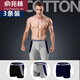 俞兆林【3條裝】男士運動(dòng)加長(cháng)腿內褲男士青年防磨腿跑步五分加長(cháng)款健身緊身單車(chē)褲  防磨腿平角褲 DCKX-3（黑色+灰色+寶藍色） 4XL